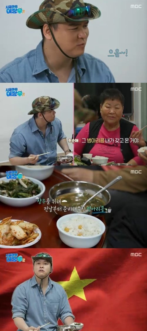 이장우 베트남 온 것 같아…교동도 고수 맛에 '감탄'
