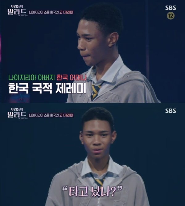 나이지리아 혼혈 고1 오추바 제레미, '우발라' 극적 합격