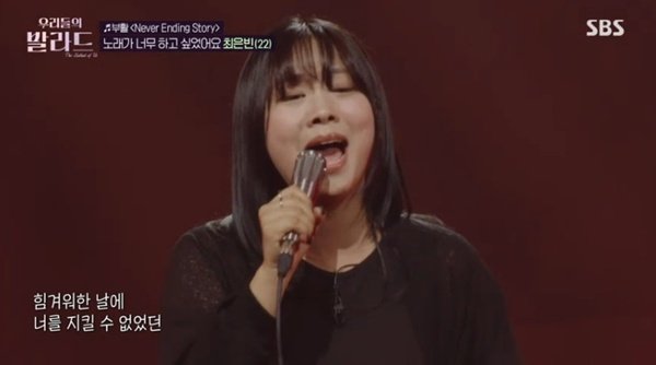 '네버엔딩스토리' 최은빈, 슬럼프 고백→눈물의 '우발라' 합격