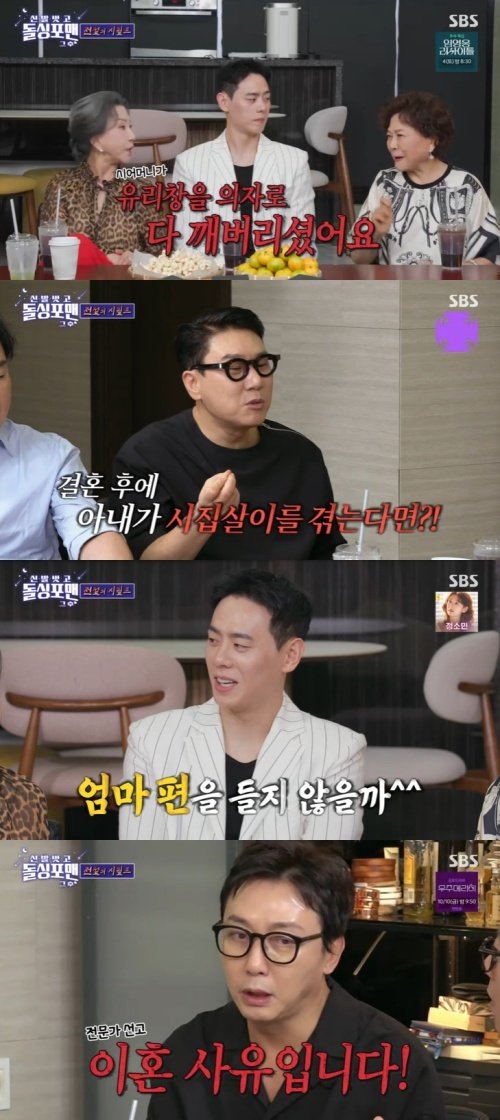 이관희 아내가 시집살이 당해도 엄마 편 폭탄 발언