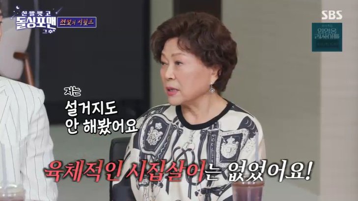 김용림 "말대꾸했다고 유리창 깨"…공포의 시집살이 고백