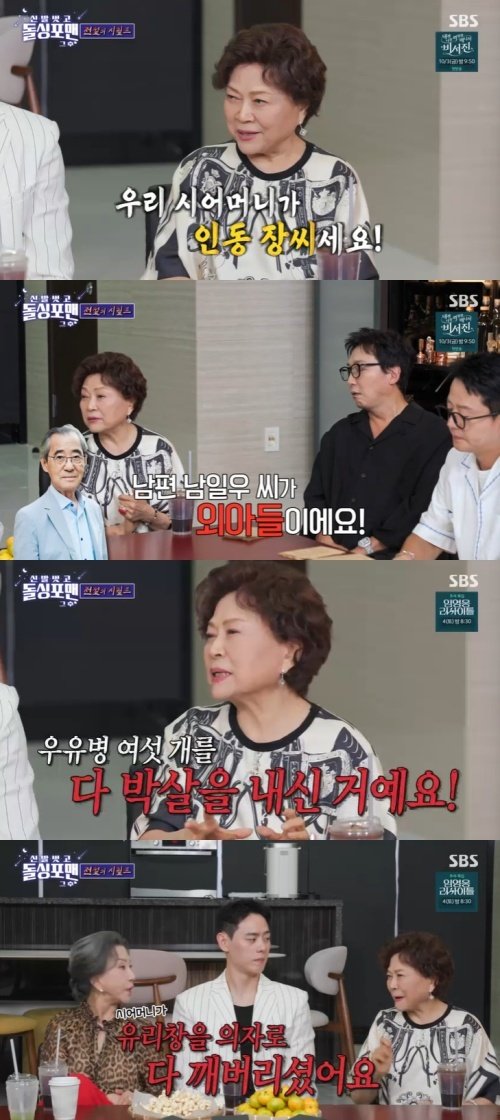 김용림 말대꾸했다고 유리창 깨…공포의 시집살이 고백