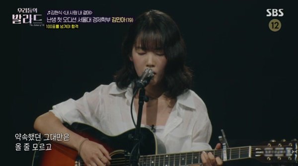 706만뷰 여고생→서울대생 김민아, 극찬 속 '우발라' 합격 [RE:TV]