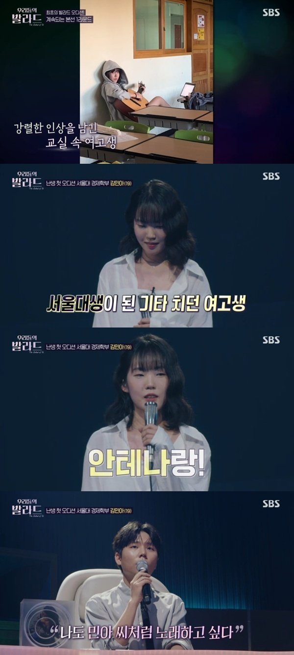 706만뷰 여고생→서울대생 김민아, 극찬 속 '우발라' 합격 [RE:TV]