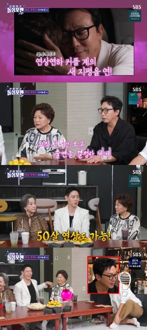 이관희 "연상녀만 만났다…50살 연상 가능" [RE:TV]