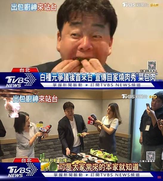 '방송 중단 선언' 백종원, 뜻밖 포착 이 나라 방송서 쌈 먹방을…