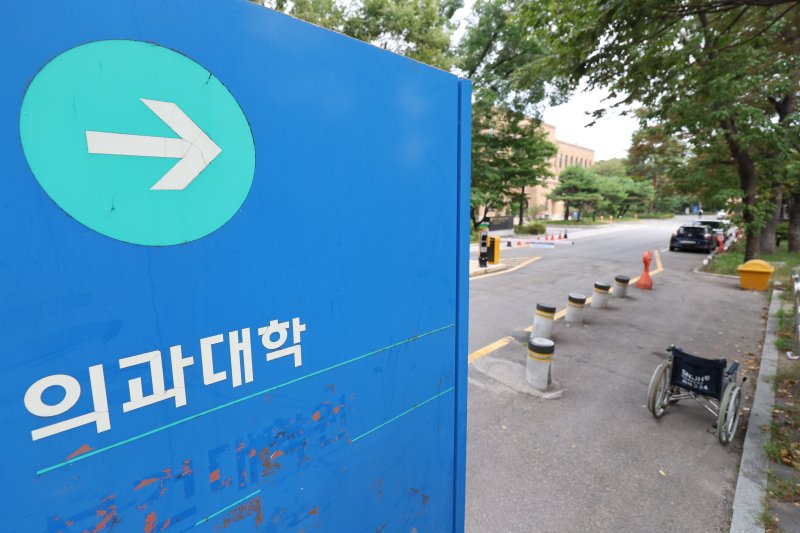 [서울=뉴시스] 권창회 기자 = 서울 시내 의과대학 모습. 2025.07.13. kch0523@newsis.com