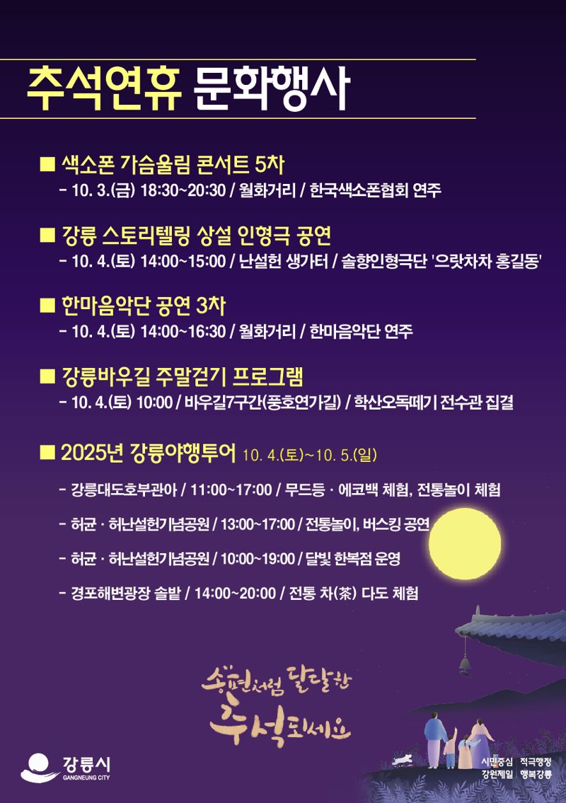 추석 연휴에 우리카지노 바카라사이트에서 열리는 우리카지노 바카라사이트 행사.