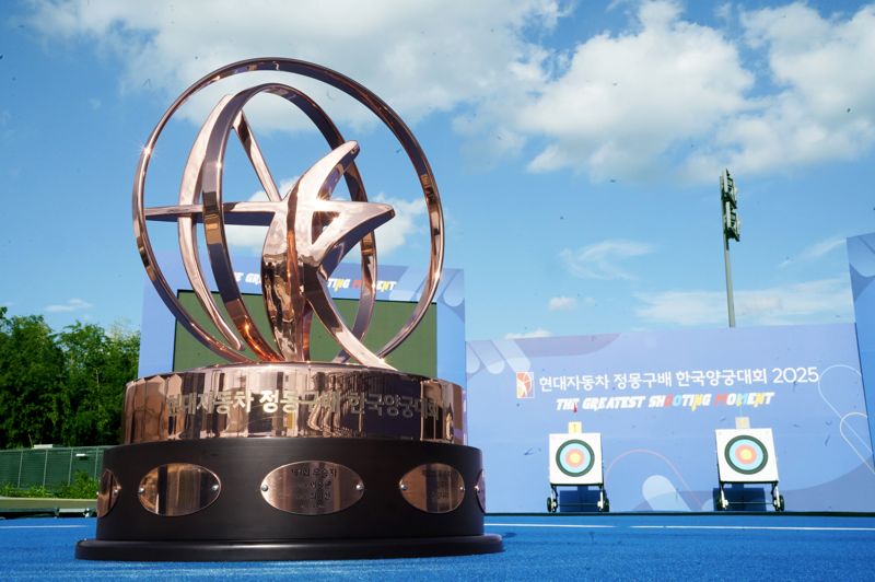 10월 1~3일 광주에서 열리는 '현대자동차 정몽구배 한국양궁대회 2025'의 트로피가 전시돼 있다. 현대자동차그룹 제공