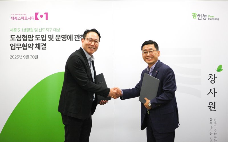 [서울=뉴시스] 김무용(오른쪽) 대표와 백성훈 대표가 협약을 맺고 있다. (사진=바카라 게임 사이트 제공) 2025.10.01. photo@newsis.com *재판매 및 DB 금지