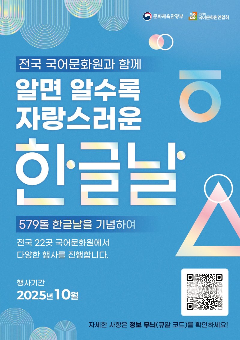 카지노 바카라 기념 행사 포스터. (카지노 바카라체육관광부 제공) *재판매 및 DB 금지