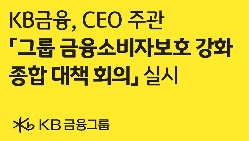 바카라사이트 기가바카라사이트 기가, '그룹 바카라사이트 기가소비자보호 강화 종합 대책 회의' 실시