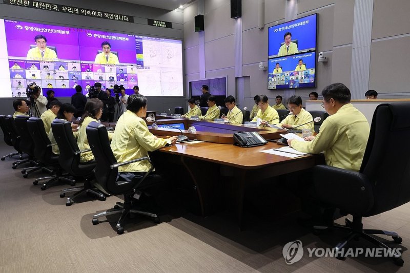 국정자원 화재 관련 중대본 7차 회의 (출처=연합뉴스)