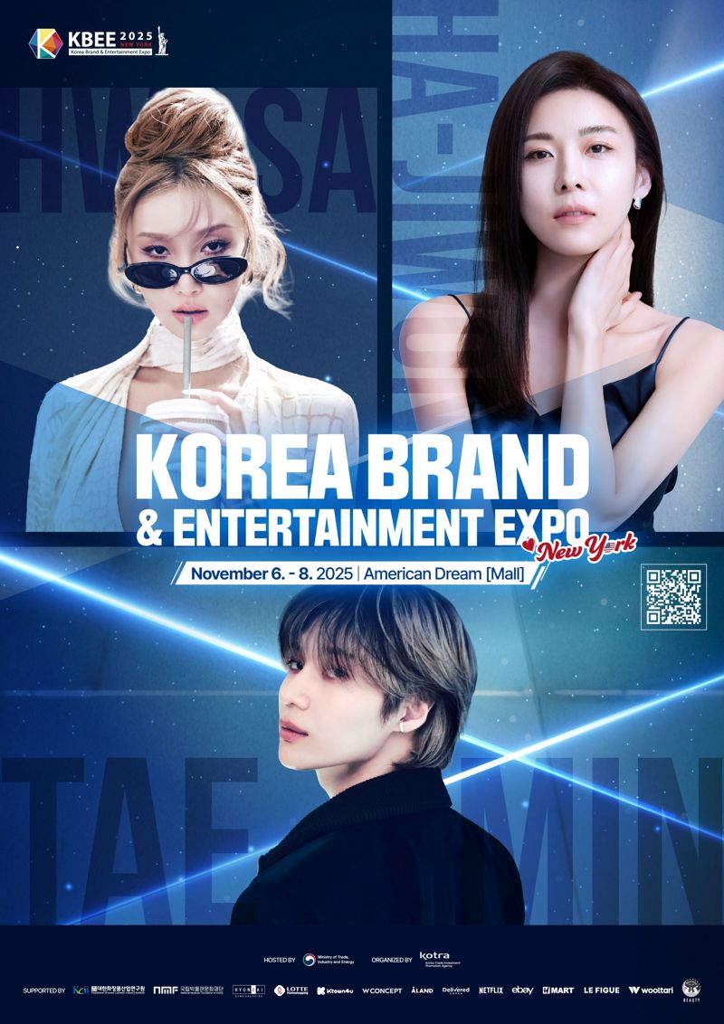 오는 11월 6~8일 미국 뉴욕에서 열리는 '2025 뉴욕 한류박람회' 포스터. 코트라 제공