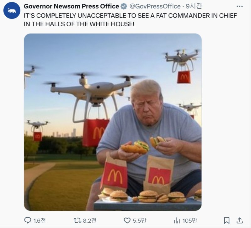 미군서 뚱보 퇴출 국방장관 외침에 뉴섬 주지사 반응 '화제'