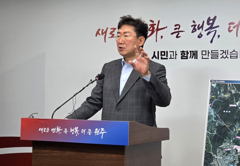 [원주=뉴시스] 이덕화 기자 = 1일 원강수 원주시장이 기자회견을 열고 봉산동 번재~소초면 흥양리 터널 관통을 발표하며 2027년 시민의 숙원이던 바카라사이트 제작 완전 개통에 대한 효과를 설명하고 있다. 2025.10.01. wonder8768@newsis.com *재판매 및 DB 금지