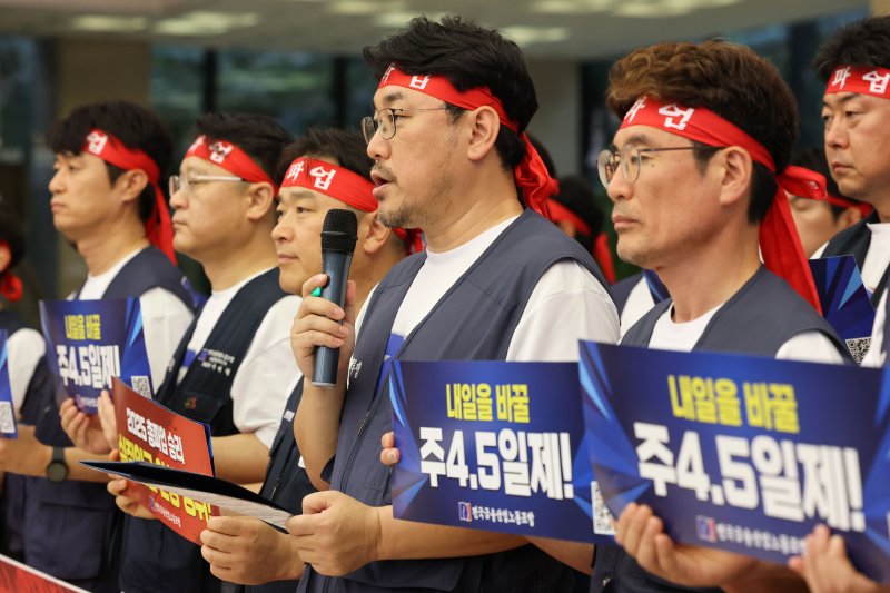 금융권에서도 주4.5일제 요구가 나오기 시작했다. 사진은 김형선 전국금융산업노동조합 위원장이 지난달 24일 오후 서울 중구 은행연합회관에서 열린 9.26 총파업 돌입 기자회견에서 발언하는 모습. 뉴스1