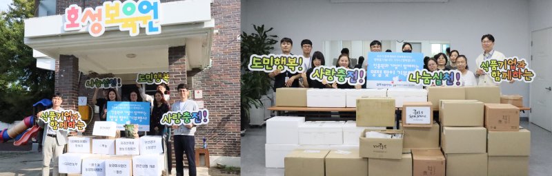 [전주=뉴시스] 전북바이오융합산업진흥원은 9월30일 전주시 소재 호성보육원(왼쪽)과 전주시장애인부모회를 방문해 2025년 추석맞이 사랑나눔 활동을 펼쳤다. (사진= 전북바이오산업진흥원 제공) *재판매 및 DB 금지