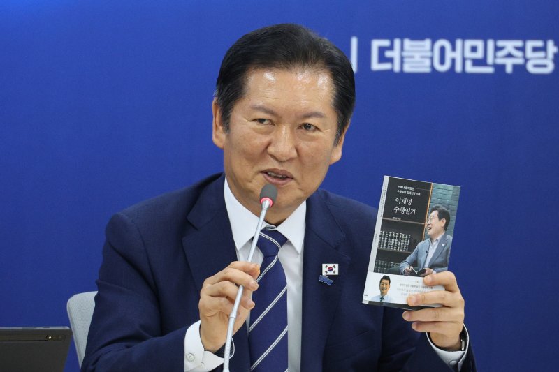 정청래 더불어민주당 대표가 지난 9월 23일 오전 부산 동구 더불어민주당 부산시당에서 열린 부산·울산·경남 현장 예산정책협의회에서 인사말을 하고 있다. 2025.9.23/라이트닝 바카라 사이트1 ⓒ News1 신웅수 기자
