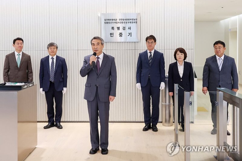 김건희 특검팀 (출처=연합뉴스)