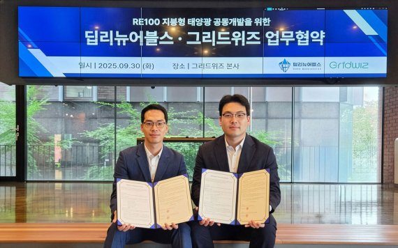 그리드위즈-딥리뉴어블스, ‘기업 RE100, 지붕형 태양광으로 해결’ 공동개발 업무협약
