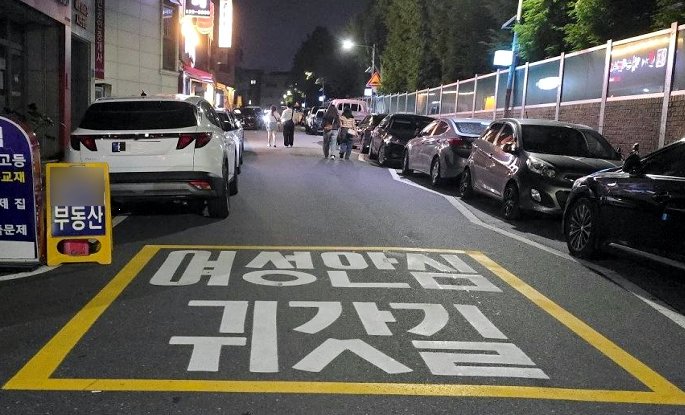 대전둔산경찰서, 추석 前 인터넷 바카라사이트 환경개선 안전확보. (대전경찰청 제공. 재판매 및 DB금지) 2025.10.1/인터넷 바카라사이트1