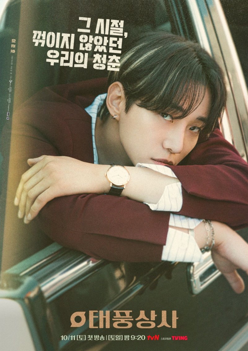 이준호가 회상한 1997년…부모님 통해 '뭉치는 힘' 저력 배웠다