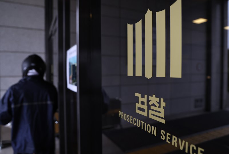 서울 서초구 서울중앙지방검찰청./뉴스1 ⓒ News1 구윤성 기자