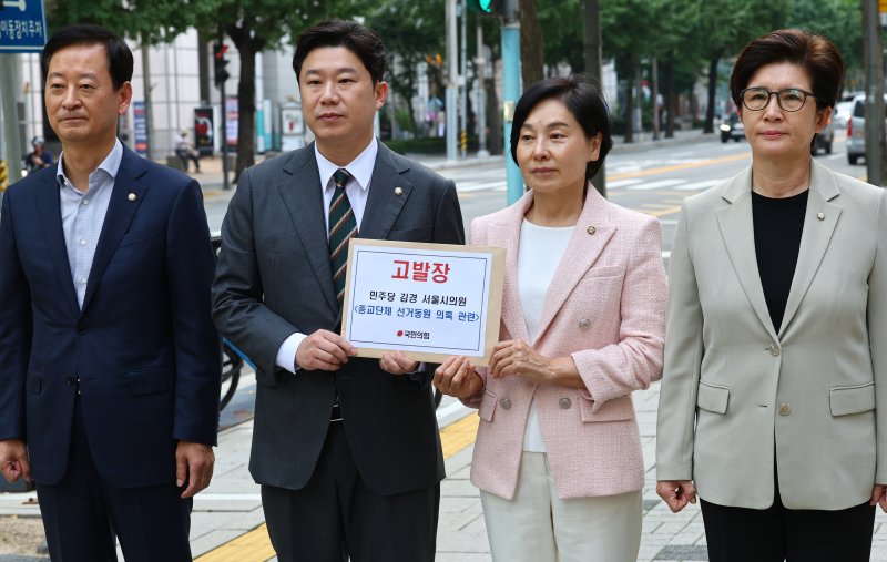 [서울=뉴시스] 박주성 기자 = 국민의힘 최은석(왼쪽부터), 진종오, 서명옥, 강선영 의원이 1일 오후 서울 종로구 서울지방경찰청 민원실에 더불어민주당 김경 서울시의원 외 1명을 실시간-바카라사이트 선거동원 의혹 관련 청탁금지법, 공직선법 등 위반으로 고발장을 제출을 위해 이동하고 있다. 2025.10.01. park7691@newsis.com
