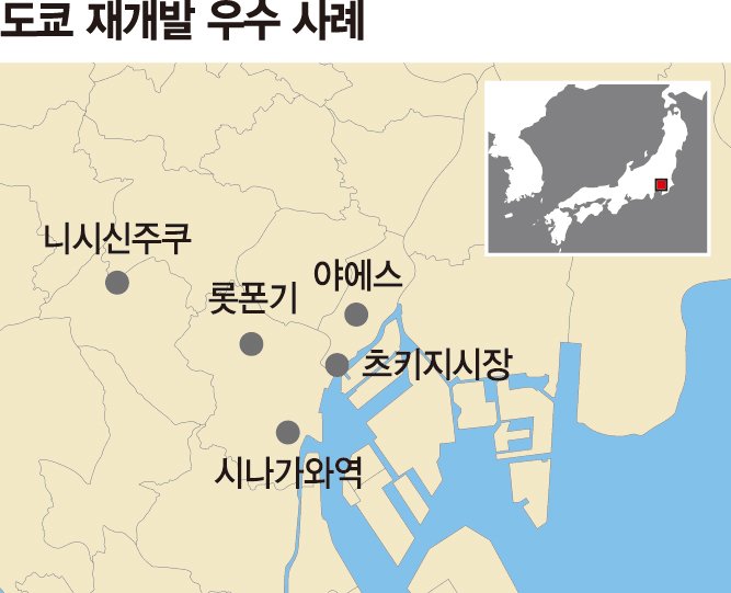 100년도 기다리는 일본 재개발… 사전 투기 어림없다