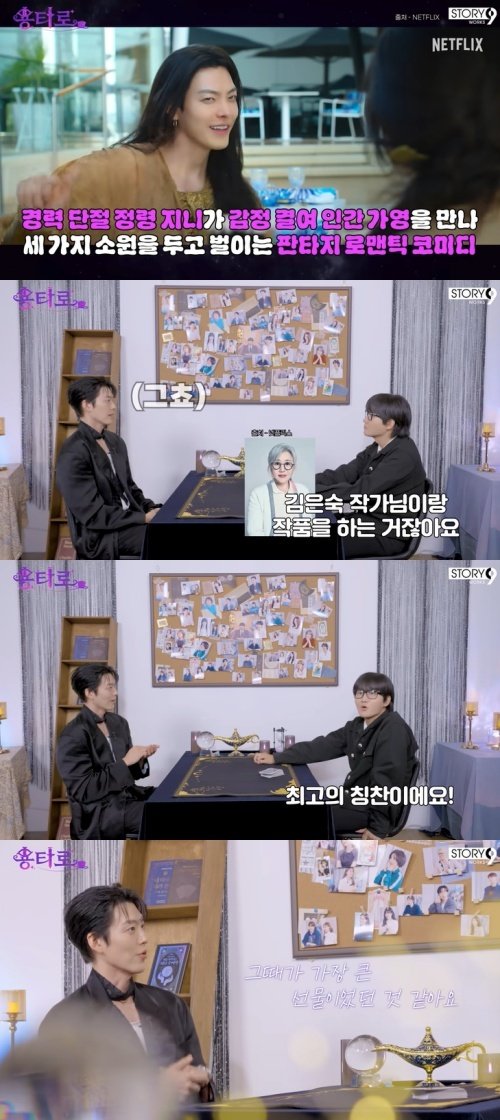 김우빈, 김은숙 작가와 인연…"가장 큰 생일선물 받아"