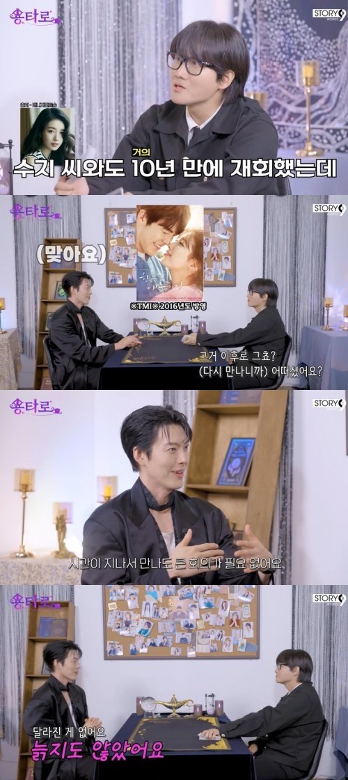 김우빈 수지, 10년 만에 만났는데 늙지도 않아 웃음