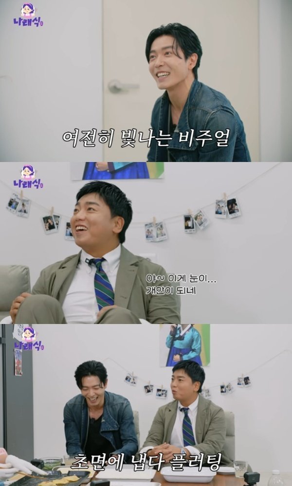 김재욱, 곽범도 놀란 섹시미…추석맞이 '나래식' 재방문