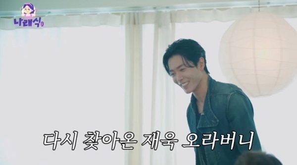 김재욱, 곽범도 놀란 섹시미…추석맞이 '나래식' 재방문