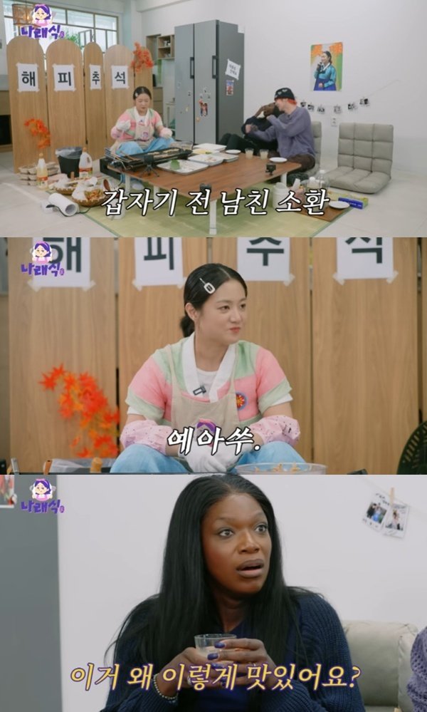 박나래, 키 친구 카니 만났다…뉴욕 전 남친 언급