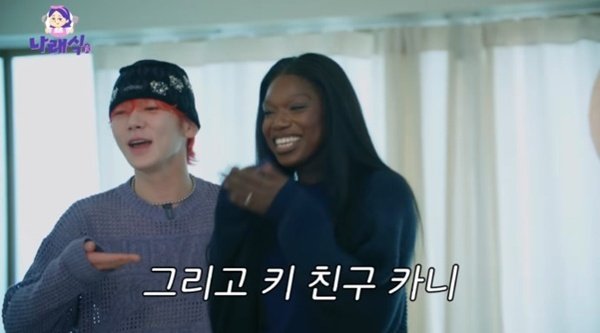 박나래, 키 친구 카니 만났다…뉴욕 전 남친 언급