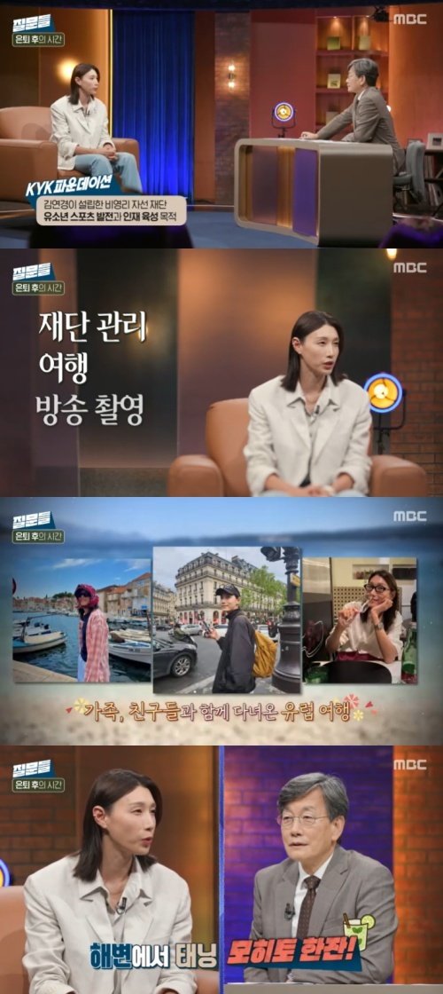 김연경 재단 설립+방송+여행까지…은퇴 후 바쁜 근황