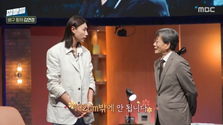김연경, 손석희 아담하게 만든 키…192㎝밖에 안 돼
