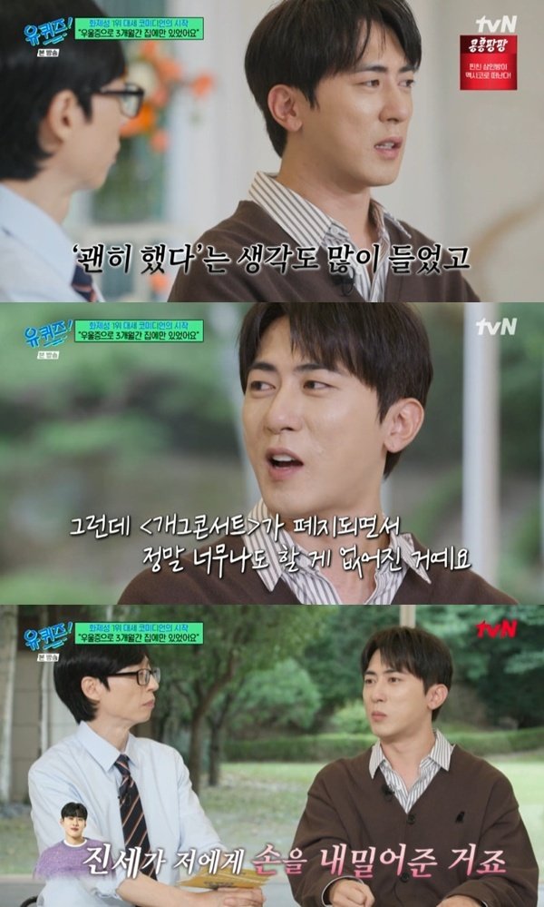 김원훈 '개그콘서트' 폐지 후 우울증…3개월간 집에만 있어