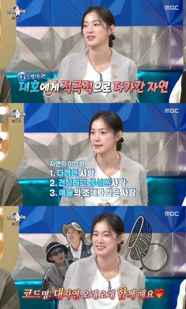 옥자연 김대호와 어색해져…'나혼산' 러브라인 해명