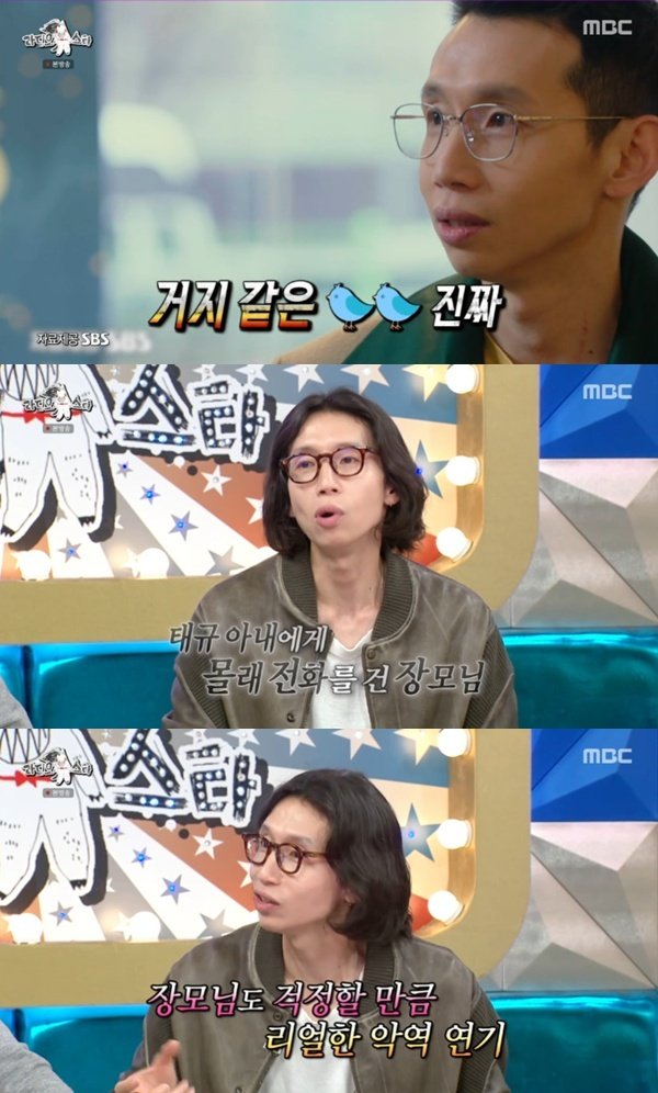 봉태규, 악역 후폭풍 고백…장모님, 나 몰래 전화해