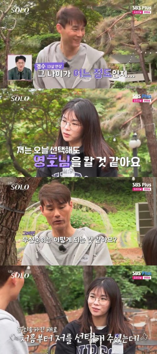 영호에게 확신…28기 옥순, 경수는 단칼에 거절 [RE:TV]