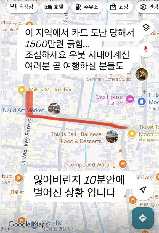 전혜빈, 발리서 1500만원 잃었다…"카드 도난 10분만에"