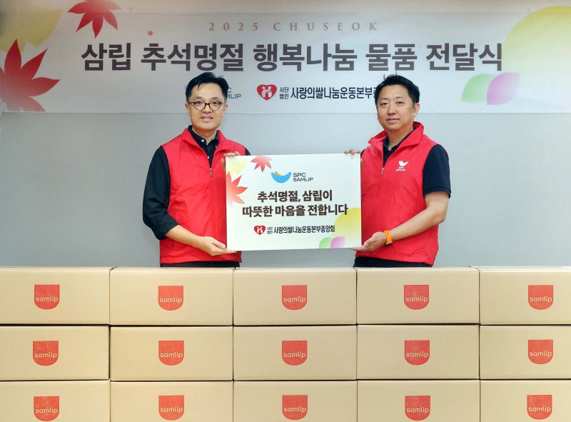 1일 서울 강남구 양재동 바카라사이트 안내1945에서 진행된 '사랑의 빨간밥차 기부 행사'에서 정기성 SPC바카라사이트 안내 상무(왼쪽), 김병헌 상무가 기념 촬영을 하고 있다.(SPC바카라사이트 안내 제공)