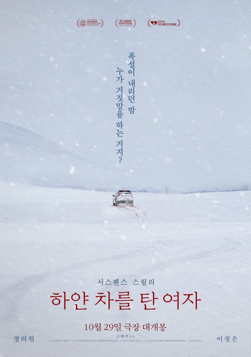 '바카라 룰 바카라 룰 탄 여자' 포스터