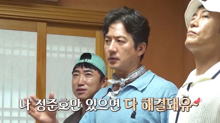 "전화 한통이면 다 해결"…정준호 '독박투어4' 충남 예산 여행친구