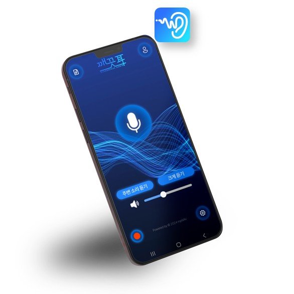 [서울=뉴시스] ㈜엠피웨이브 '깨끗이(耳)' 제품 이미지. (사진=서강대 제공) 2025.10.02. photo@newsis.com *재판매 및 DB 금지