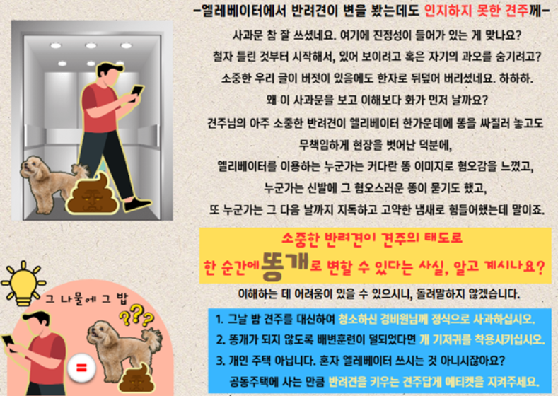 견주 사과문에 대한 A씨의 답글./사진=온라인 커뮤니티 '보배드림'