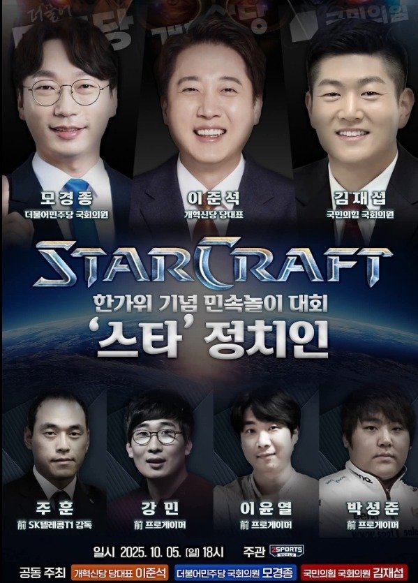 정치권 스타 논란 기사