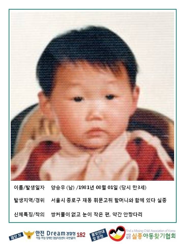 40년 전 실종된 동생, 7년 전 어머니는..